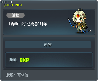 다크로드'님께 인사드리기 Tooltip
