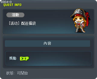 복주머니 배달 Tooltip
