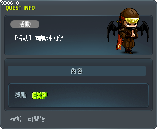 카이린'님께 인사드리기 Tooltip