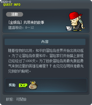 바람에 실려온 이야기 Tooltip