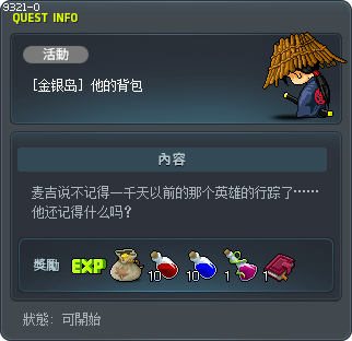 그의 가방 Tooltip