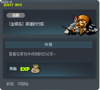 영웅의 행방 Tooltip