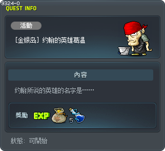 존의 영웅 그윈 Tooltip