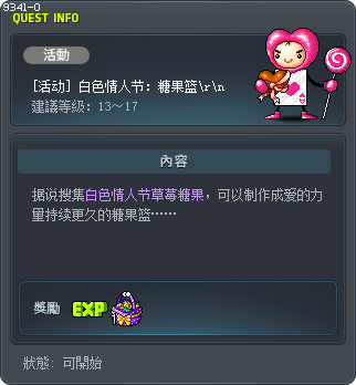 화이트데이:사탕바구니 Tooltip