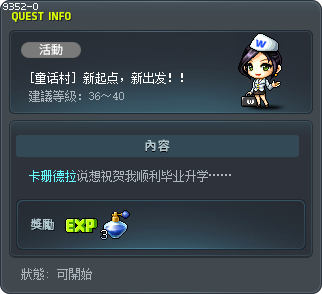[童话村] 新起点，新出发！！ Tooltip