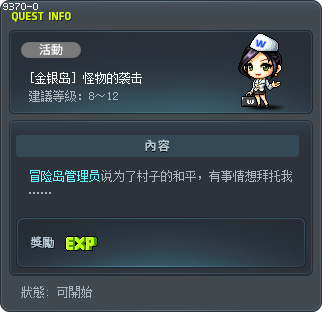 [金银岛] 怪物的袭击 Tooltip