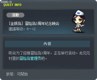 MapleStory 3rd Anniversary Bonanza Tooltip