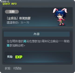 [金银岛] 帮简跑腿 Tooltip