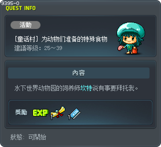 동물들을 위한 특식 Tooltip