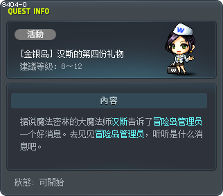 하인즈의 네번째 선물 Tooltip