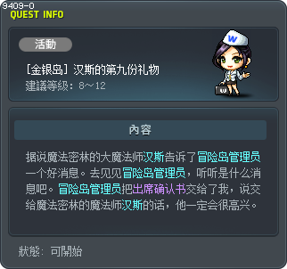 하인즈의 아홉번째 선물 Tooltip