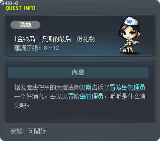 [金银岛] 汉斯的最后一份礼物 Tooltip