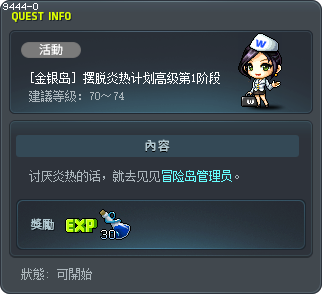 더위 탈출 프로젝트 상급 1단계 Tooltip
