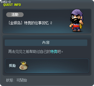 [金银岛] 特奥的往事回忆 2 Tooltip