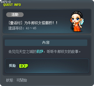 견우 직녀를 위한 오작교!! Tooltip