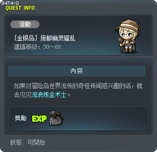 [金银岛] 废都幽灵骚乱 Tooltip