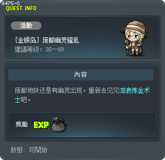 [金银岛] 废都幽灵骚乱 Tooltip