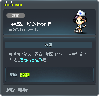신나는 세계여행 Tooltip