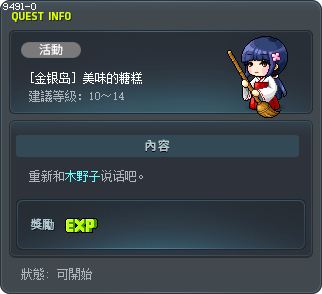 [金银岛] 美味的糖糕 Tooltip