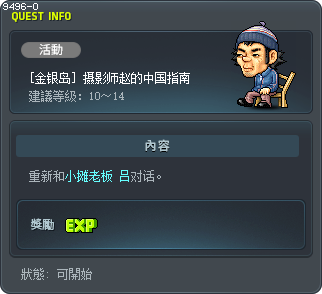 [金银岛] 摄影师赵的中国指南 Tooltip
