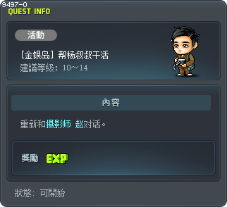 [金银岛] 帮杨叔叔干活 Tooltip