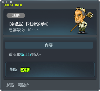 양씨 아저씨의 부탁 Tooltip