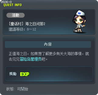바다의 날 퀴즈 2 Tooltip