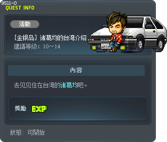 주걸균의 대만명소 Tooltip