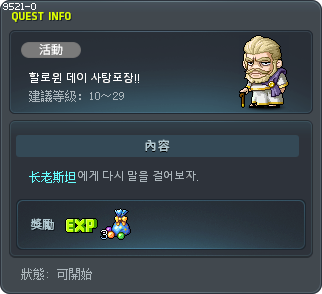 할로윈 데이 사탕포장!! Tooltip