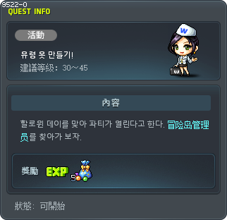 유령 옷 만들기! Tooltip