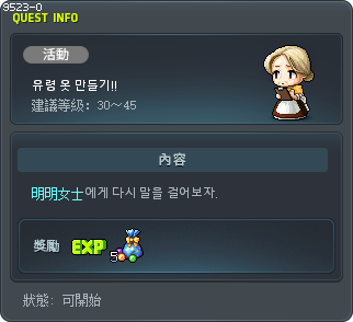 유령 옷 만들기!! Tooltip