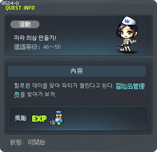 [CN]미라 의상 만들기! Tooltip