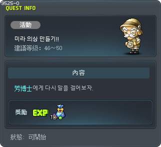 미라 의상 만들기!! Tooltip