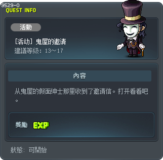 헌티드맨션으로부터 온 초대장 Tooltip
