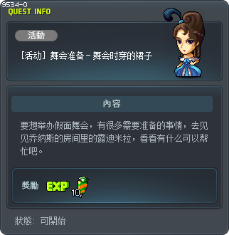 무도회 준비-파티용 드레스 Tooltip