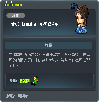 무도회 준비-조명이 중요해 Tooltip