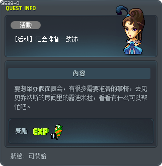 무도회 준비-장식 Tooltip