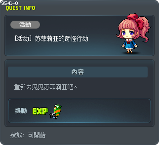 소필리아의 이상한 행동 Tooltip