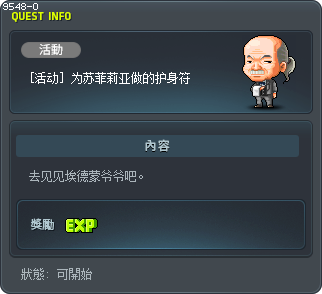 소필리아를 위한 부적 Tooltip