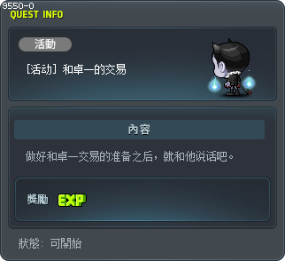 조이와의 거래 Tooltip