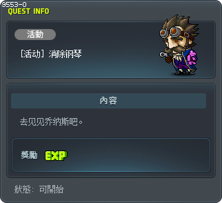 피아노를 없애라 Tooltip