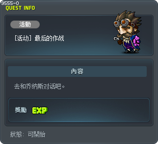 마지막 작전 Tooltip