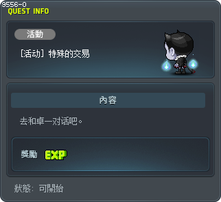 특별한 거래품 Tooltip