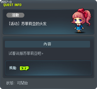 소필리아의 머리카락 Tooltip