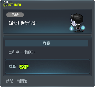 작전 실행! Tooltip