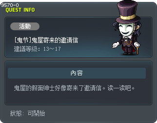 [鬼节]鬼屋寄来的邀请信 Tooltip