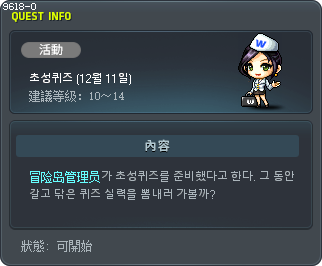 초성퀴즈 (12월 11일) Tooltip