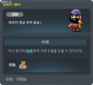 [CN]테오의 옛날 추억 회상 I Tooltip