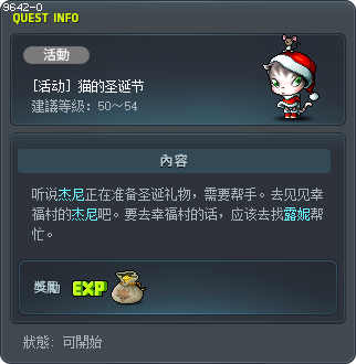 猫的圣诞节 Tooltip
