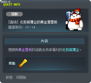북극곰 푸치의 골든 스노우보드 Tooltip